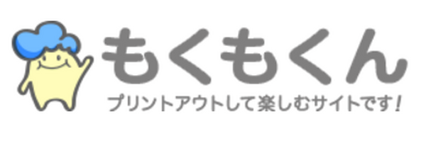 子供の「ぬりえ」や「お勉強ドリル」を無料で手に入れる方法