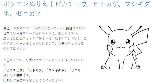子供の「ぬりえ」や「お勉強ドリル」を無料で手に入れる方法