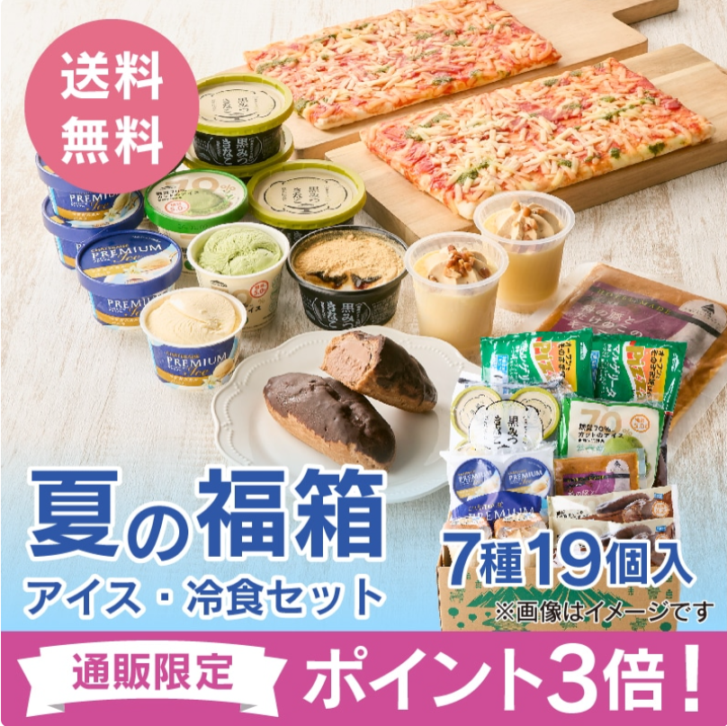 2024年オススメ「夏の福袋」10選　今年も夏の福袋が続々登場　