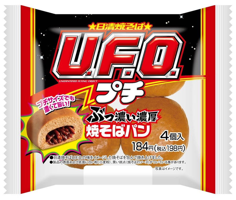 ファミリーマートと日清が再びコラボ！SNSでも話題になった「新作焼そばパン」登場