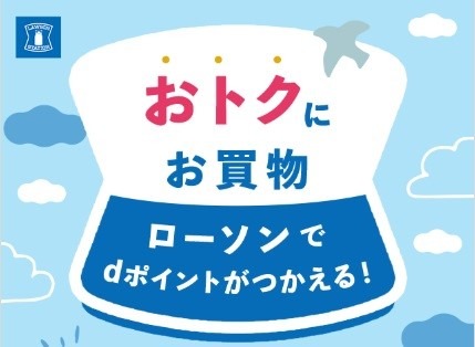 dポイント「毎週5000万ポイントを山分け」7/15～集中してためよう！ポイ活主婦が考える攻略店舗5つ
