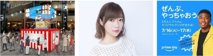 Amazonプライムデー夏祭りin六本木ヒルズ（7/12-14）オリジナルグッズやスイーツなどが当たる「プライム千本引き」#プライムデー夏祭り