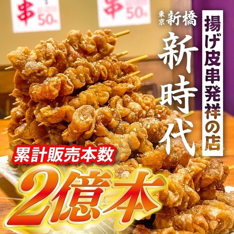 ドリンク1杯94円のオープニングイベント開催！「新時代」川越クレアモールはなれ店へ