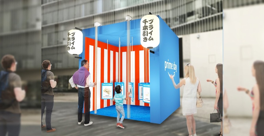 （7/12～7/14）Amazonプライムデー夏祭りは参加費無料 賞品が当たるゲームも楽しめる！