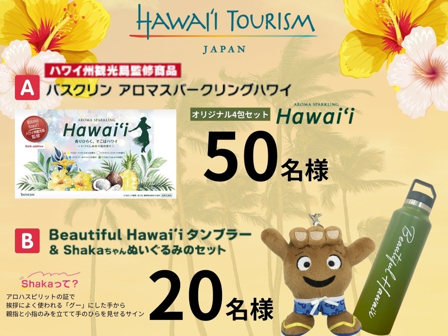 ニラックスのビュッフェでハワイアンフェア開催！豪華プレゼントも