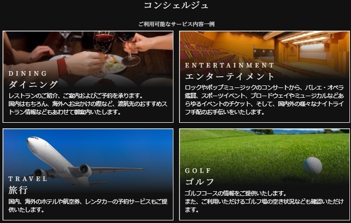 「楽天ブラックカード」の招待制が撤廃！　年500万円をクリアする方法、プレミアムとの年会費差を埋める使い方も