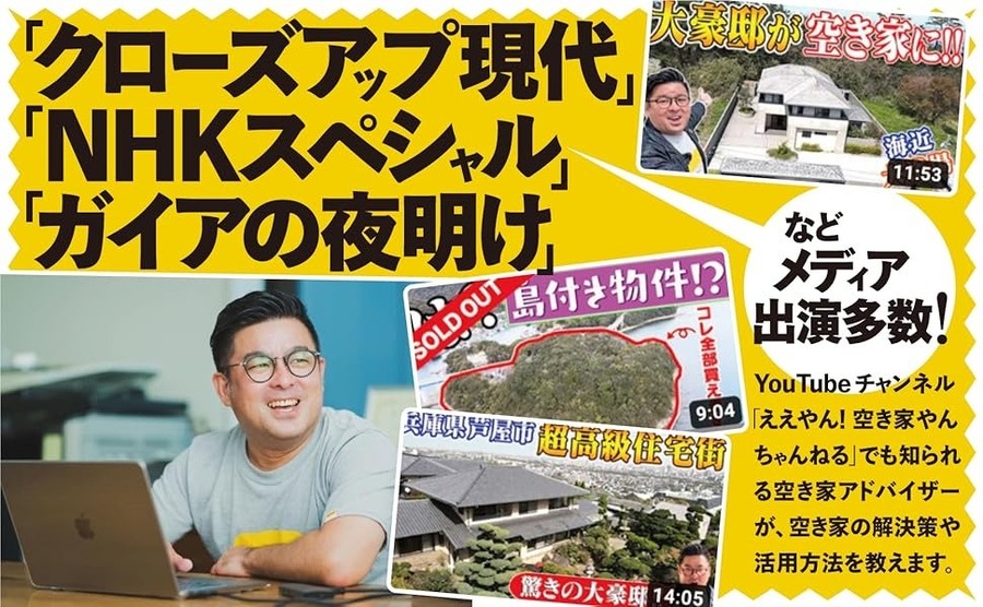 「アキカツ会議2024」入場無料！7/26＠神戸市朝日ホール　空き家問題と二拠点生活を語る