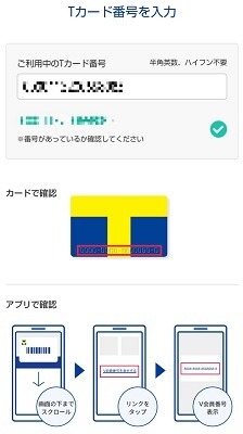 「ウエルシアグループアプリ」デビュー！　アプリでの買い物で30%近くお得になった