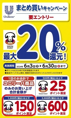 「ウエルシアグループアプリ」デビュー！　アプリでの買い物で30%近くお得になった