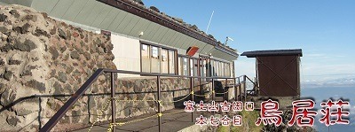 【7/1より】山梨県側からの富士登山が「有料化」　時短・確実な事前予約がおすすめ