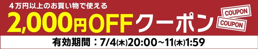 楽天市場で「WINE PRO」お買い物マラソン限定セール開催