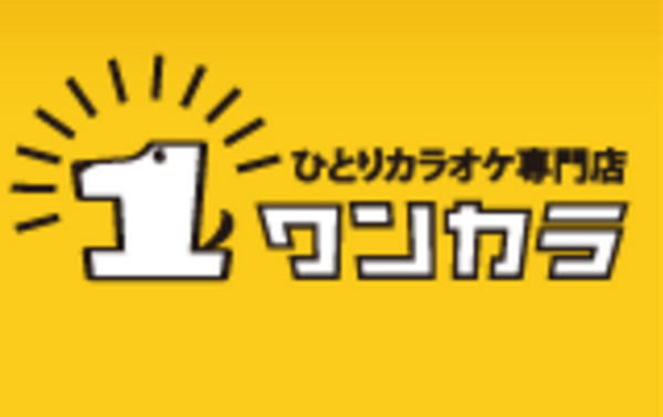 今のカラオケボックスは歌って踊れるだけじゃない　～充実したサービスに注目してみました～