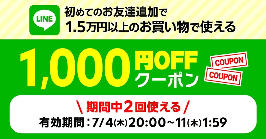 楽天市場で「WINE PRO」お買い物マラソン限定セール開催