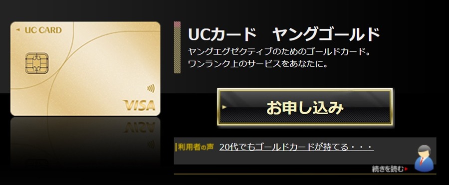 ゴールドカードへのステップとしてヤングゴールドを持つのが時代遅れな理由　今持ちたい、実益のある現代のゴールドカードとは？