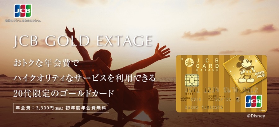 ゴールドカードへのステップとしてヤングゴールドを持つのが時代遅れな理由　今持ちたい、実益のある現代のゴールドカードとは？