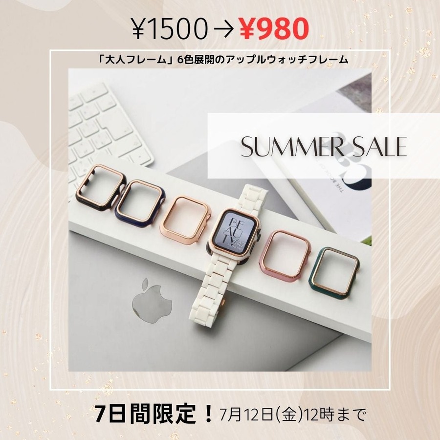 「GAACAL（ガーカル）」Apple Watchフレーム特別セール開催（7/12 12:00まで）