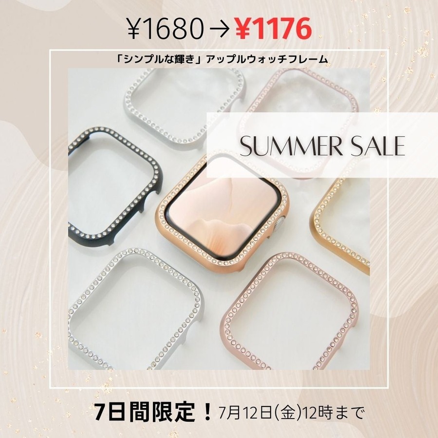 「GAACAL（ガーカル）」Apple Watchフレーム特別セール開催（7/12 12:00まで）