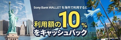 「もれなく」高還元のカードキャンペーン10選　チャージだけでお手軽、Apple Payなどへの設定でより高還元も