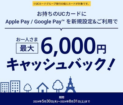 「もれなく」高還元のカードキャンペーン10選　チャージだけでお手軽、Apple Payなどへの設定でより高還元も
