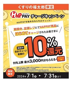 「もれなく」高還元のカードキャンペーン10選　チャージだけでお手軽、Apple Payなどへの設定でより高還元も