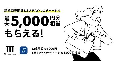 「もれなく」高還元のカードキャンペーン10選　チャージだけでお手軽、Apple Payなどへの設定でより高還元も