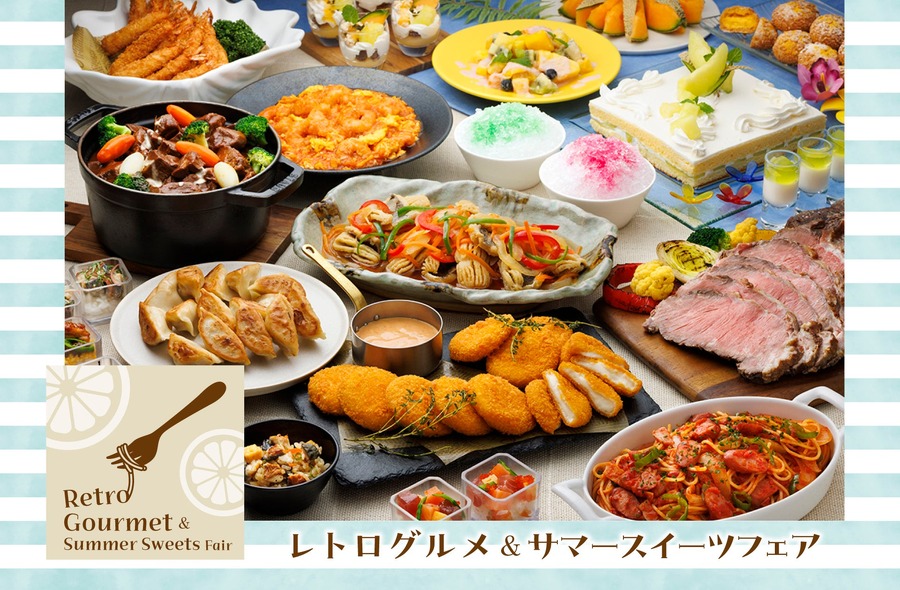 東京ドームホテルで「レトログルメ＆サマースイーツフェア」開催