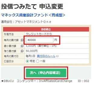 マネックス証券で「dカード積立」始まる　マネックスカード→dカードで切れ目なく積立するには7/10の手続き必須