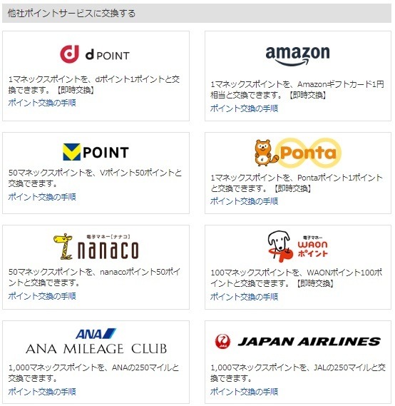 マネックス証券で「dカード積立」始まる　マネックスカード→dカードで切れ目なく積立するには7/10の手続き必須