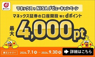 マネックス証券で「dカード積立」始まる　マネックスカード→dカードで切れ目なく積立するには7/10の手続き必須