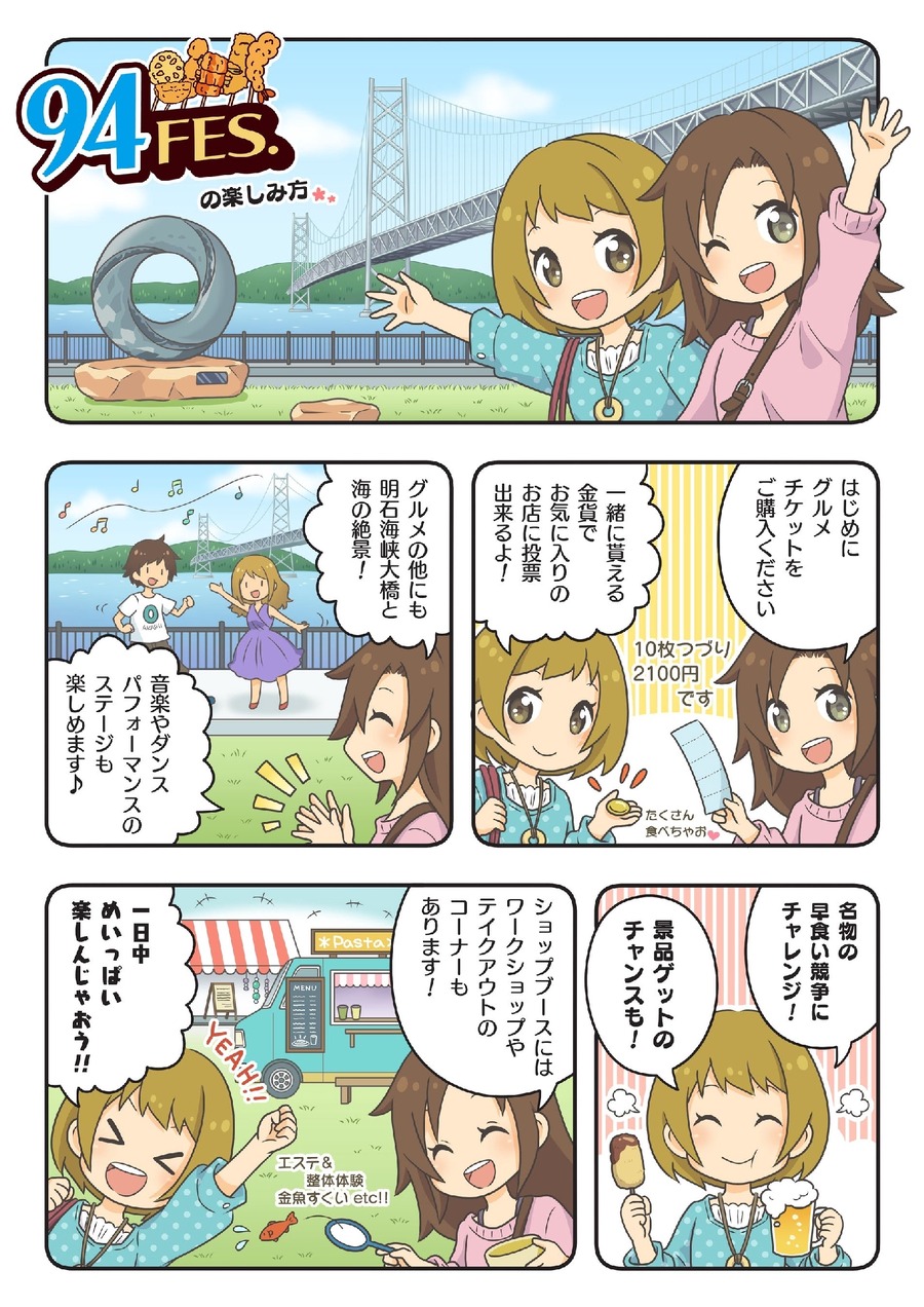 串フェスin神戸2024（7/13-15）入場無料でステージ観覧も無料　ワークショップ、縁日、キッチンカーやフードテント、地元クラフトビール