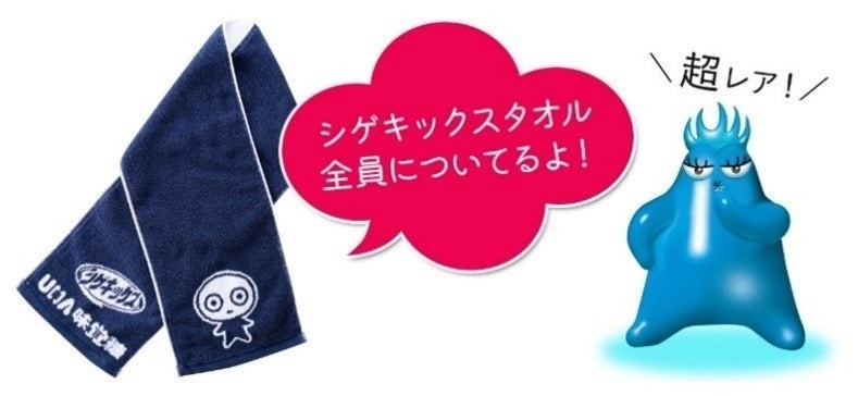 【買えるのは7月10日まで！】UHA味覚糖が夏限定福袋「サマーギフト2024」発売