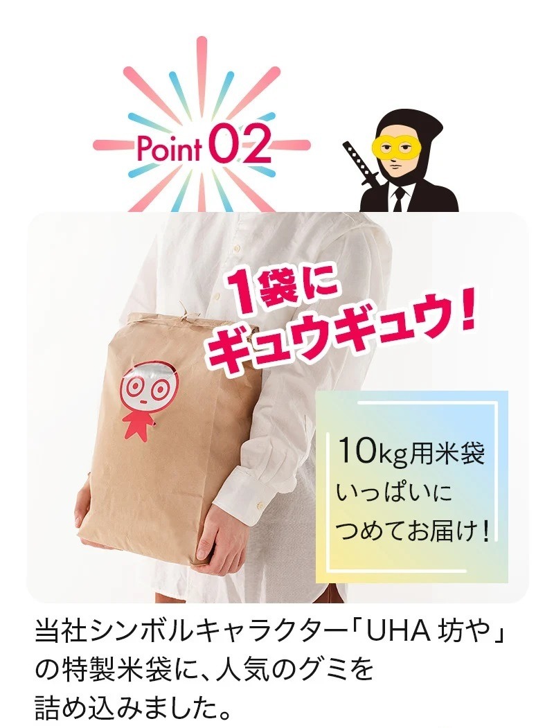 【買えるのは7月10日まで！】UHA味覚糖が夏限定福袋「サマーギフト2024」発売