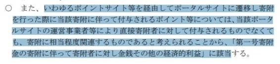 ふるなび「制度のルール見直し」今後のスタンスを発表　2025年の返礼品について考える