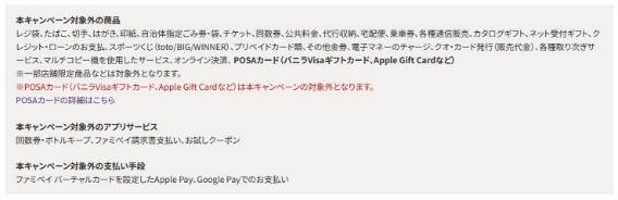ファミマのアプリのメンバーズプログラムが開始！　キャンペーン参加方法・参加するべきか辛口診断