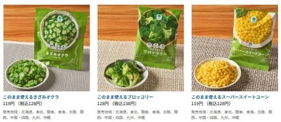 ファミマのアプリのメンバーズプログラムが開始！　キャンペーン参加方法・参加するべきか辛口診断