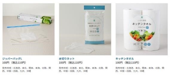 ファミマのアプリのメンバーズプログラムが開始！　キャンペーン参加方法・参加するべきか辛口診断