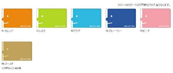 【株主優待】イオンギフトカードはこんなに使える！優待でもらえる銘柄6つと他優待券との併用術レポ