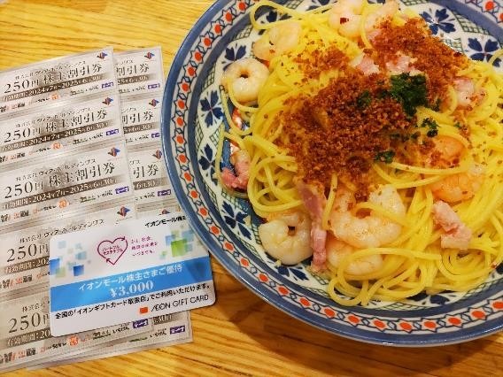 【株主優待】イオンギフトカードはこんなに使える！優待でもらえる銘柄6つと他優待券との併用術レポ