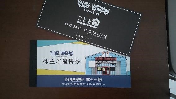 【株主優待】イオンギフトカードはこんなに使える！優待でもらえる銘柄6つと他優待券との併用術レポ