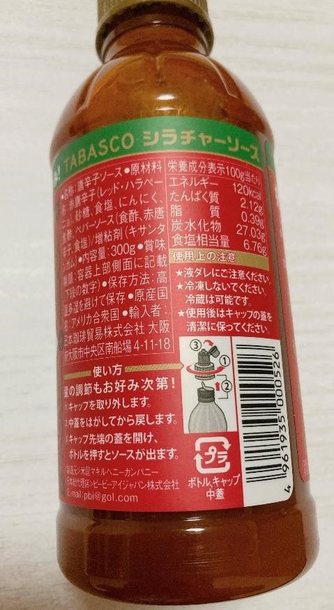 【第5次激辛ブーム】TABASCOシラチャーソースはどんな商品？節約にもなるおすすめの使い方2選