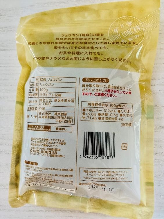 1食74円～業スの個性派フード4選で頑張らないダイエット♪使い方や味・コスパについて徹底検証