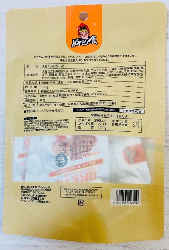 1食74円～業スの個性派フード4選で頑張らないダイエット♪使い方や味・コスパについて徹底検証