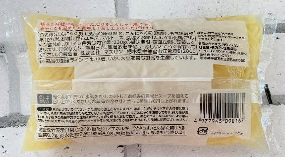 1食74円～業スの個性派フード4選で頑張らないダイエット♪使い方や味・コスパについて徹底検証