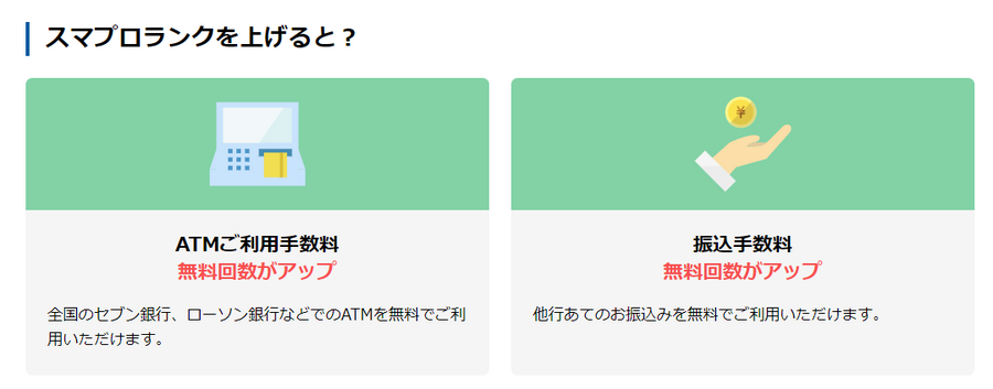 住信SBIネット銀行プラチナデビットカードで年会費1万1000円をキャッシュバック還元中　デビット界のプラチナの機能はどう？