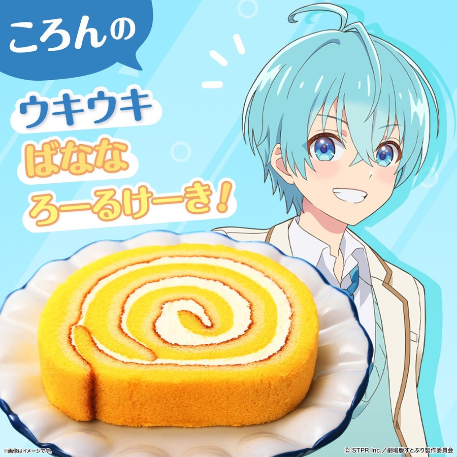 ローソンストア100×すとぷり、初のアニメ映画コラボキャンペーン開催