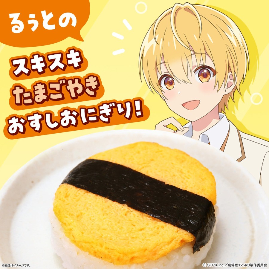 ローソンストア100×すとぷり、初のアニメ映画コラボキャンペーン開催