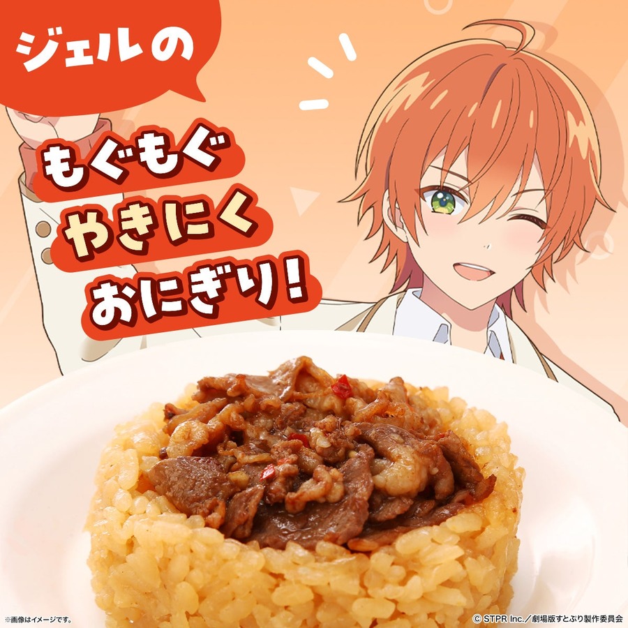 ローソンストア100×すとぷり、初のアニメ映画コラボキャンペーン開催