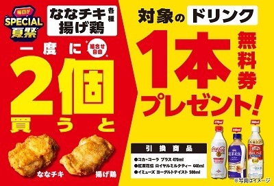 セブンで「毎日がSPECIAL夏祭」を開催中　コーヒー22円引き、食パン50円引きクーポンなどお得がいっぱい
