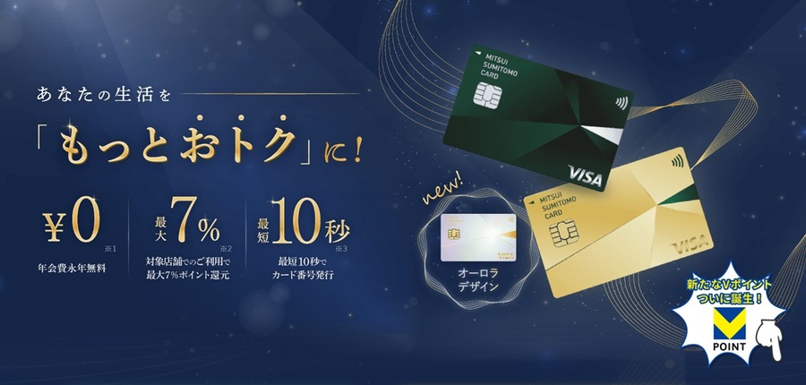 クレジットカード最強の2枚はコレ！2024年おすすめ組み合わせのメリットと最新使い分け方法もご紹介