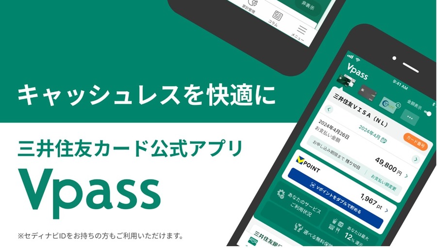 クレジットカード最強の2枚はコレ！2024年おすすめ組み合わせのメリットと最新使い分け方法もご紹介